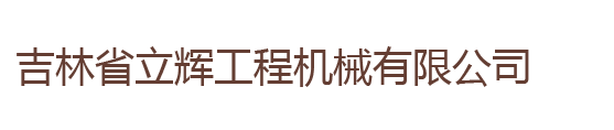 石家莊市聚珍燈具制造有限公司